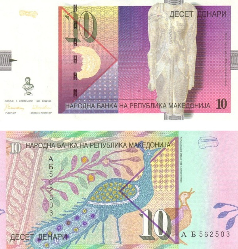Македония 10 денар 1996 Торс богини Исиды P-14a UNC