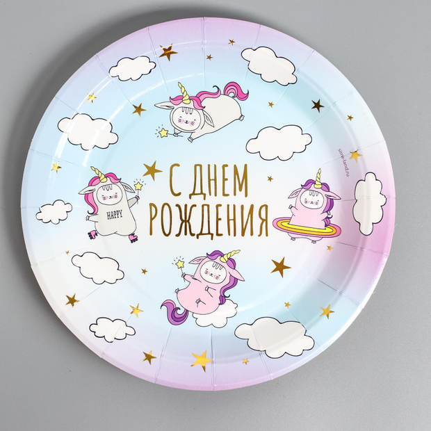Тарелка бумажная «С днём рождения», 18 см, единороги, золотое тиснение
