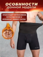 Шорты спортивные для фитнеса и похудения с эффектом сауны
