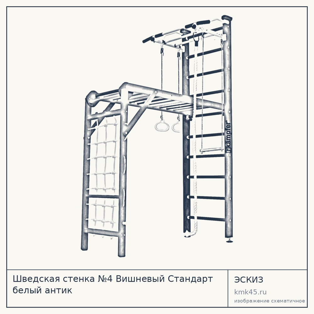 Шведская стенка №4 Вишневый Стандарт белый антик — от 16 000 ₽