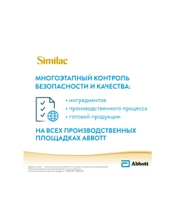Смесь молочная Similac Комфорт 2 750г с 6 месяцев