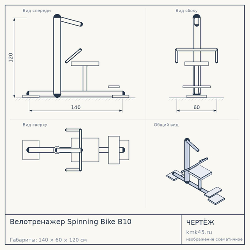 Велотренажер Spinning Bike B10 — от 25 000 ₽