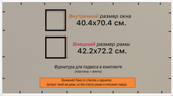 Рамка 40x70 для постера и фотографий