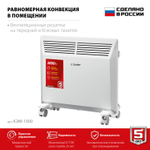 Конвектор электрический 1 кВт ЗУБР М КЭМ-1000