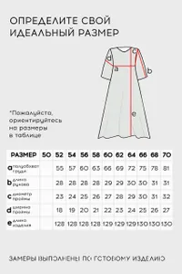 Платье 3191 Fabrika