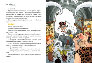 Неандертальский мальчик в школе и дома. Книга 2