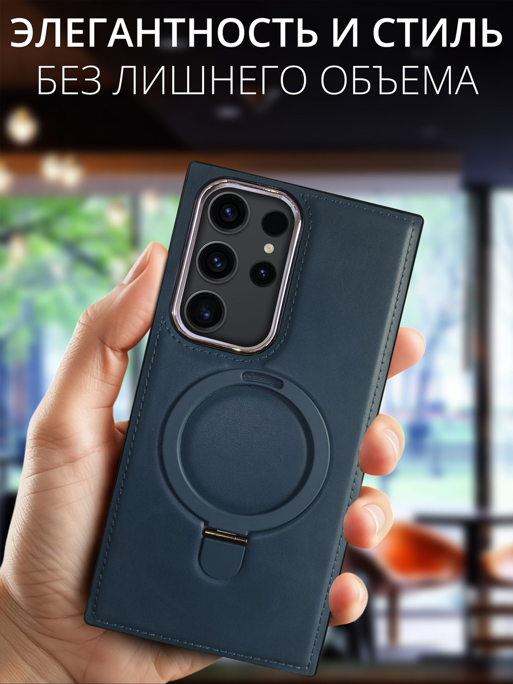 Business style чехол из кожи для SAMSUNG GALAXY S23 ULTRA с кольцом-подставкой и бархатной подкладкой