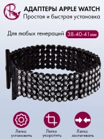 Ремешок для Apple Watch 40 41 38 мм браслет для часов