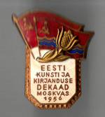 Нагрудный знак Декада Эстонского искусства литературы в Москве 1956 год - Редкий - винт, тяжелый металл, горячая эмаль - СССР