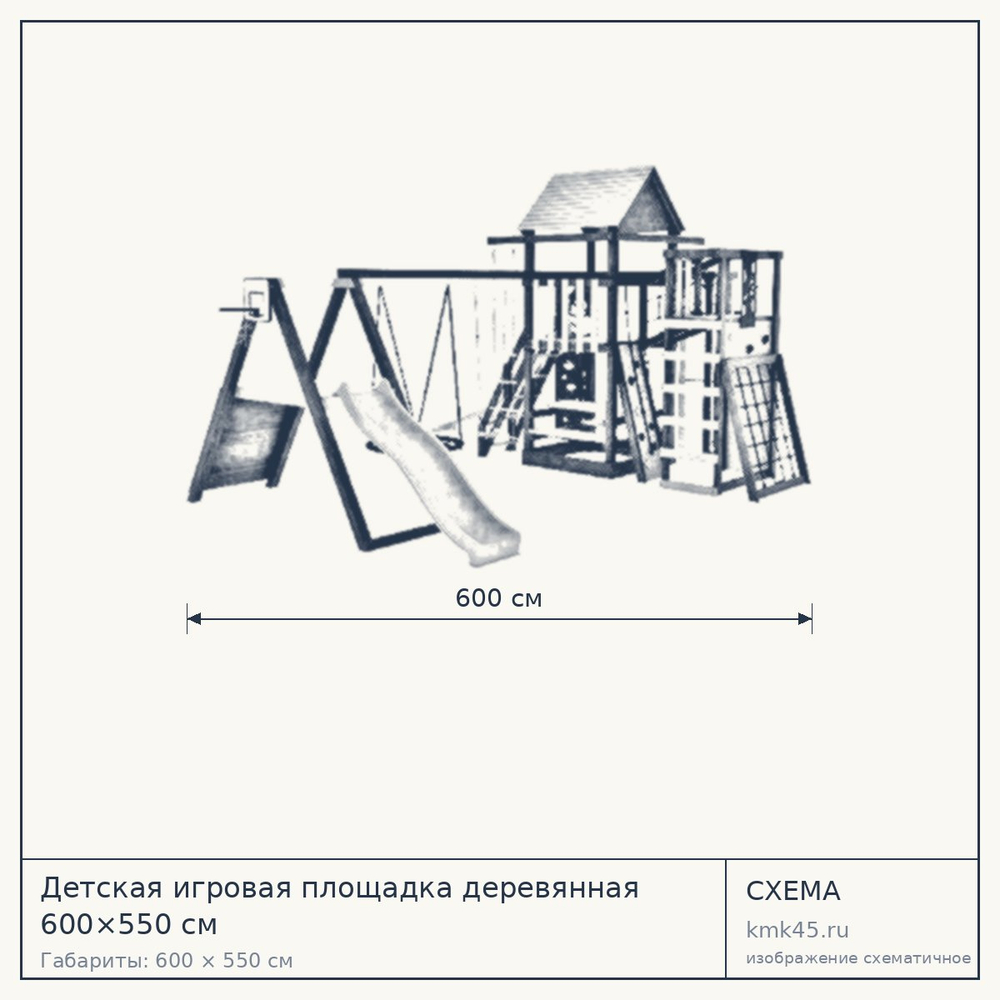 Схема с габаритами: Детская игровая площадка деревянная 600×550 см