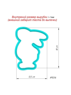Вырубка 18 см для пряника Пасхальный кролик