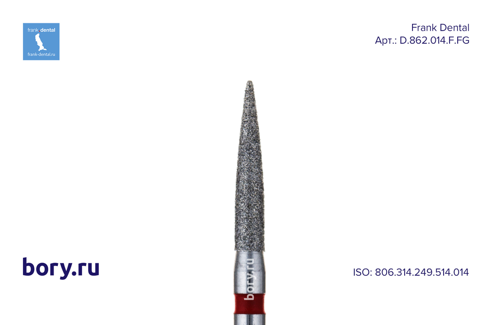 Бор алмазный красный Frank Dental типа FG - D.862.014.F.FG