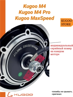 Мотор колесо для электросамоката Kugoo kirin M4 (500W)