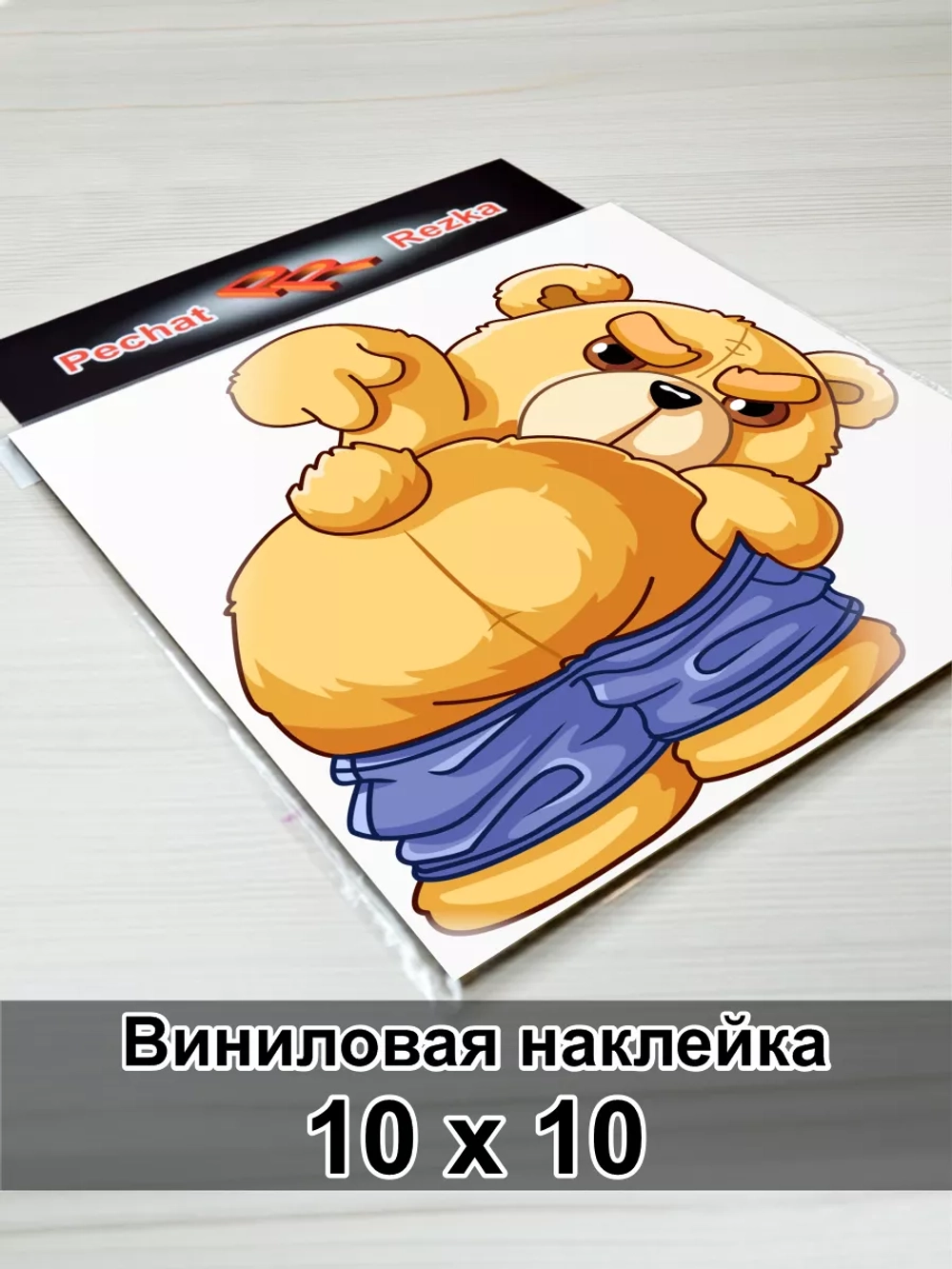 Наклейка - Медведь Тед