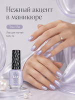 Katy Q PEARL Лак для ногтей без лампы №174 Лавандово-серебристый