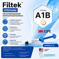 Filtek Ultimate A1B (4гр.) Филтек Ультимейт А1В, пломбировочный материал, 3920A1B