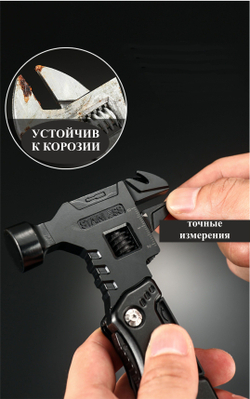 16 в 1 Мультитул походный, молоток многофункциональный
