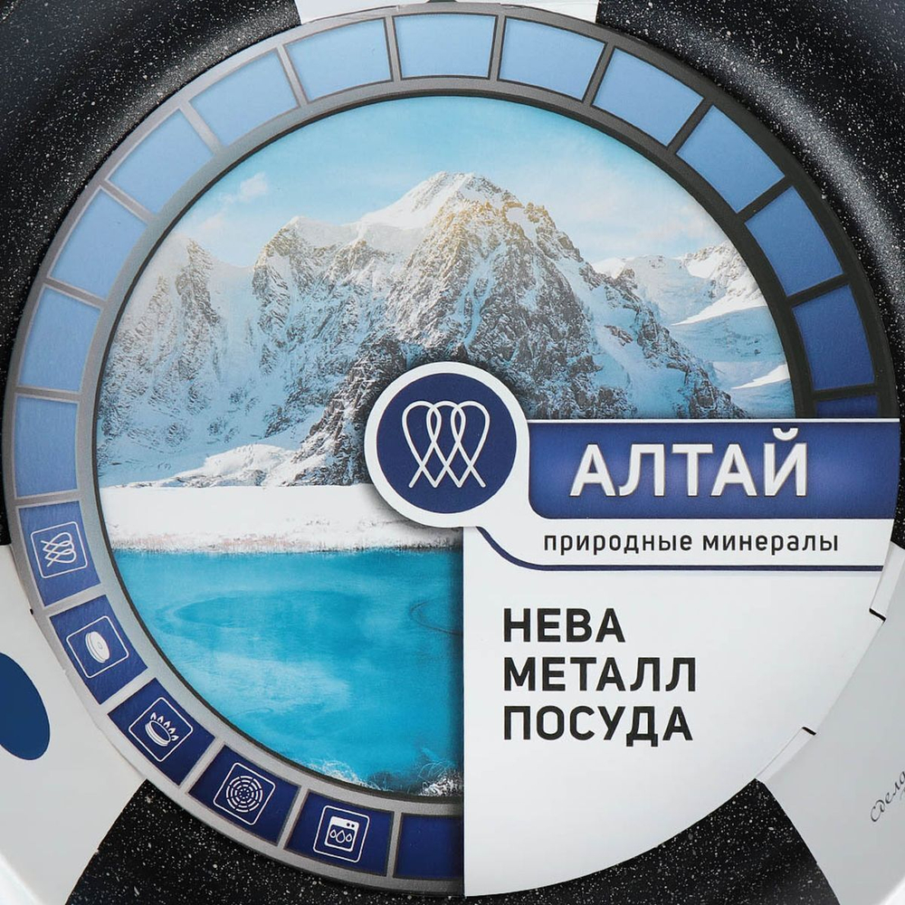 Сковорода алюминий, 28 см, антипригарное покрытие, Нева Металл Посуда, Алтай, 27128I, индукция