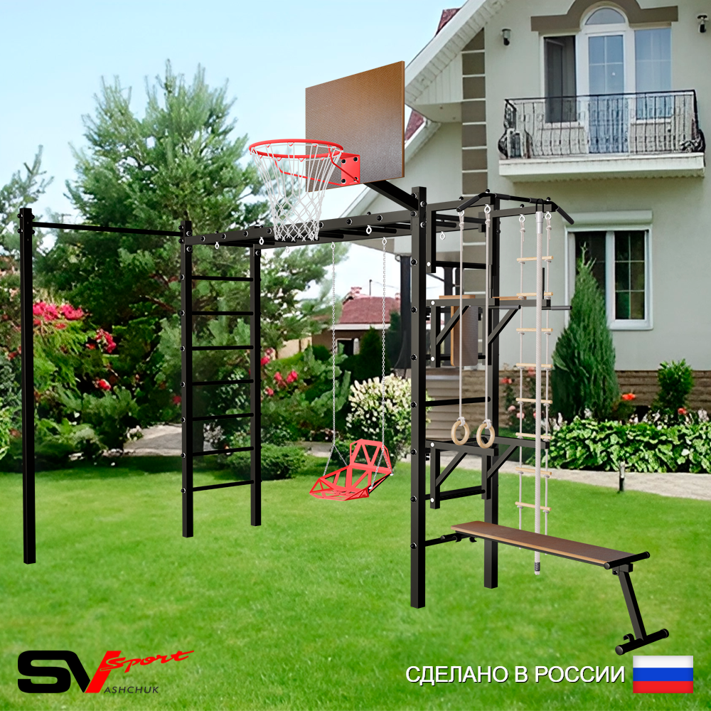 Уличная шведская стенка Sv Sport рукоход с комплектом турник прямой У5442К (Турник/Брусья/Стойка/Скамья/Со спинкой/Щит баскет/Канат/кольца/лестница)