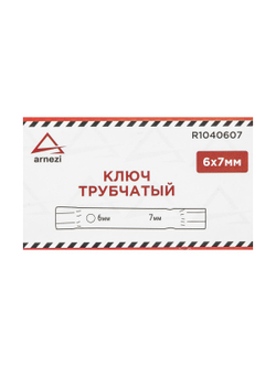 Ключ трубчатый 6x7 мм ARNEZI R1040607