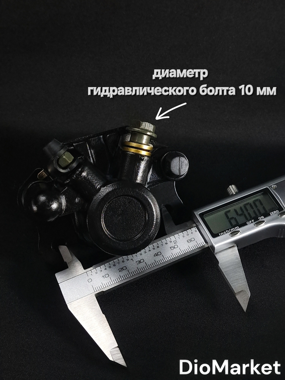Суппорт передний левый на квадроцикл ATV 110-125