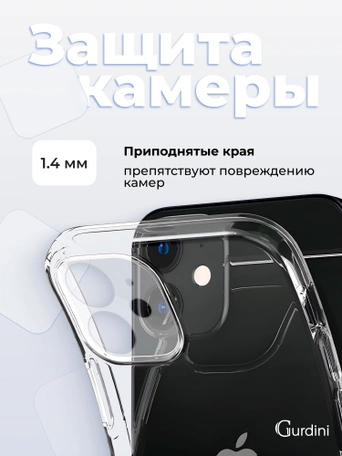 Чехол накладка iPhone 12 Mini 5.4" Gurdini Ultra Twin силикон 1 mm с защитой камеры прозрачный