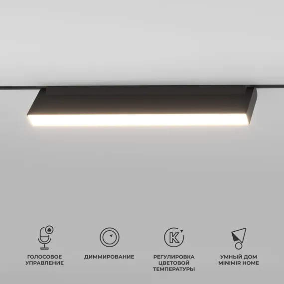 Трековый светильник Slim Magnetic 85083/01 Elektrostandard