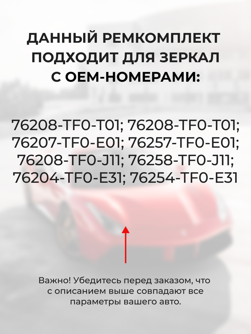 Ремкомплект механизма складывания зеркал Honda FIT (II) [Кузов: GE] 2007-2014 (Z-11)