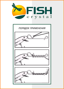 Застежка рыболовная Fish Crystal  безузловая WRAPPING SNAP 2022 L ( 5 упаковок )