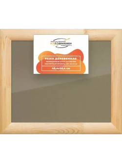 Деревянная рама 40x55 для постера и фотографий сеч. 60x18