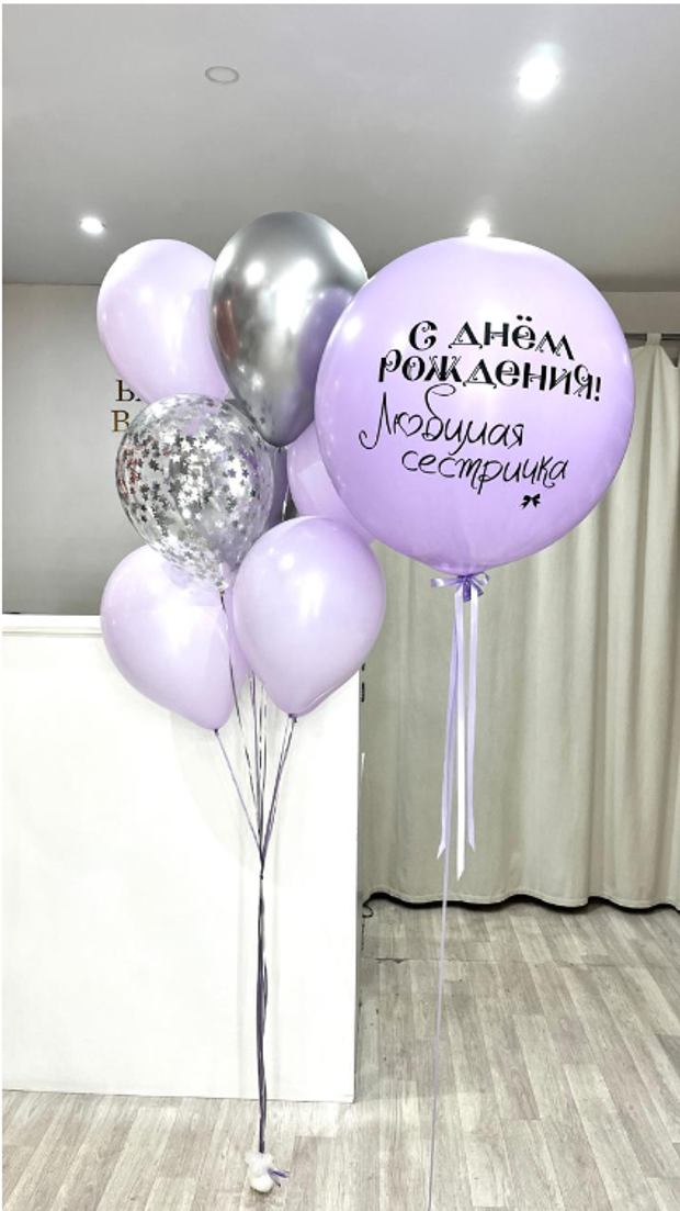 Шары для девушек №316