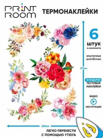 Термонаклейка на одежду "Цветы"