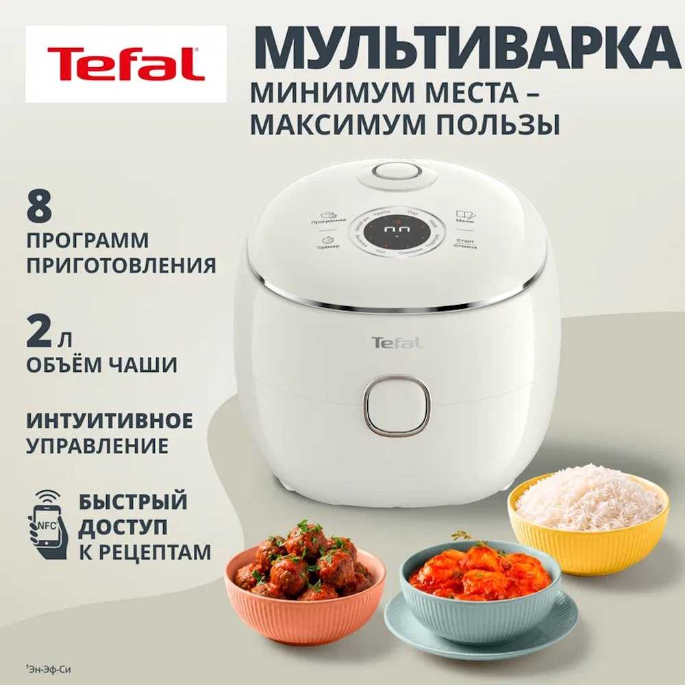 Мультиварка Tefal POP Rise RK535AF2