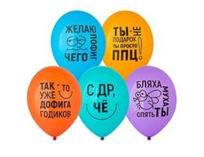 Шар с рис.Желаю пофиг чего