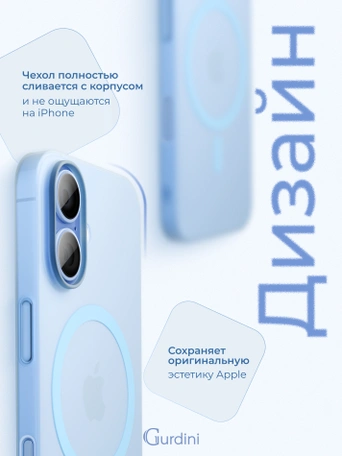 Чехол накладка iPhone 17 6.3" Gurdini Slim Series with Magsafe Blue
