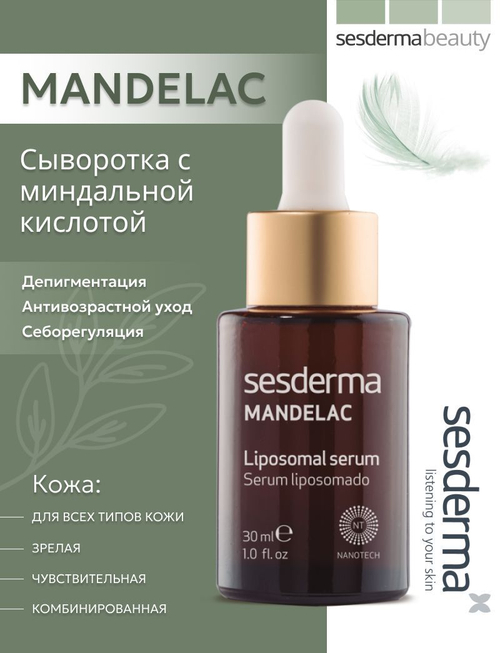 Sesderma MANDELAC Liposomal Serum - Липосомальная сыворотка с миндальной кислотой, 30 мл