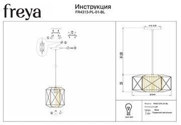 Подвесной светильник 1*E27 FR4313-PL-01-BL черный/белый Mizar Freya