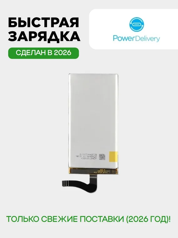 Аккумулятор для Google Pixel 4 XL 3700 mAh (G020J-B)