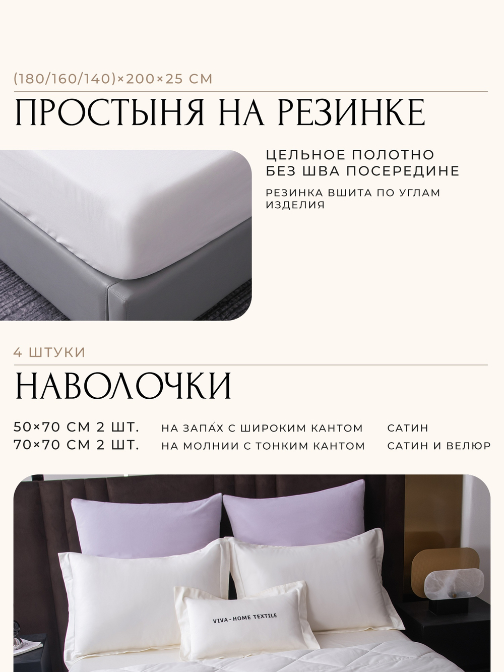 КПБ на резинке Сатин Velvet Premium с Одеялом VPR011, Евро, 4 наволочки, простынь 180*200*25