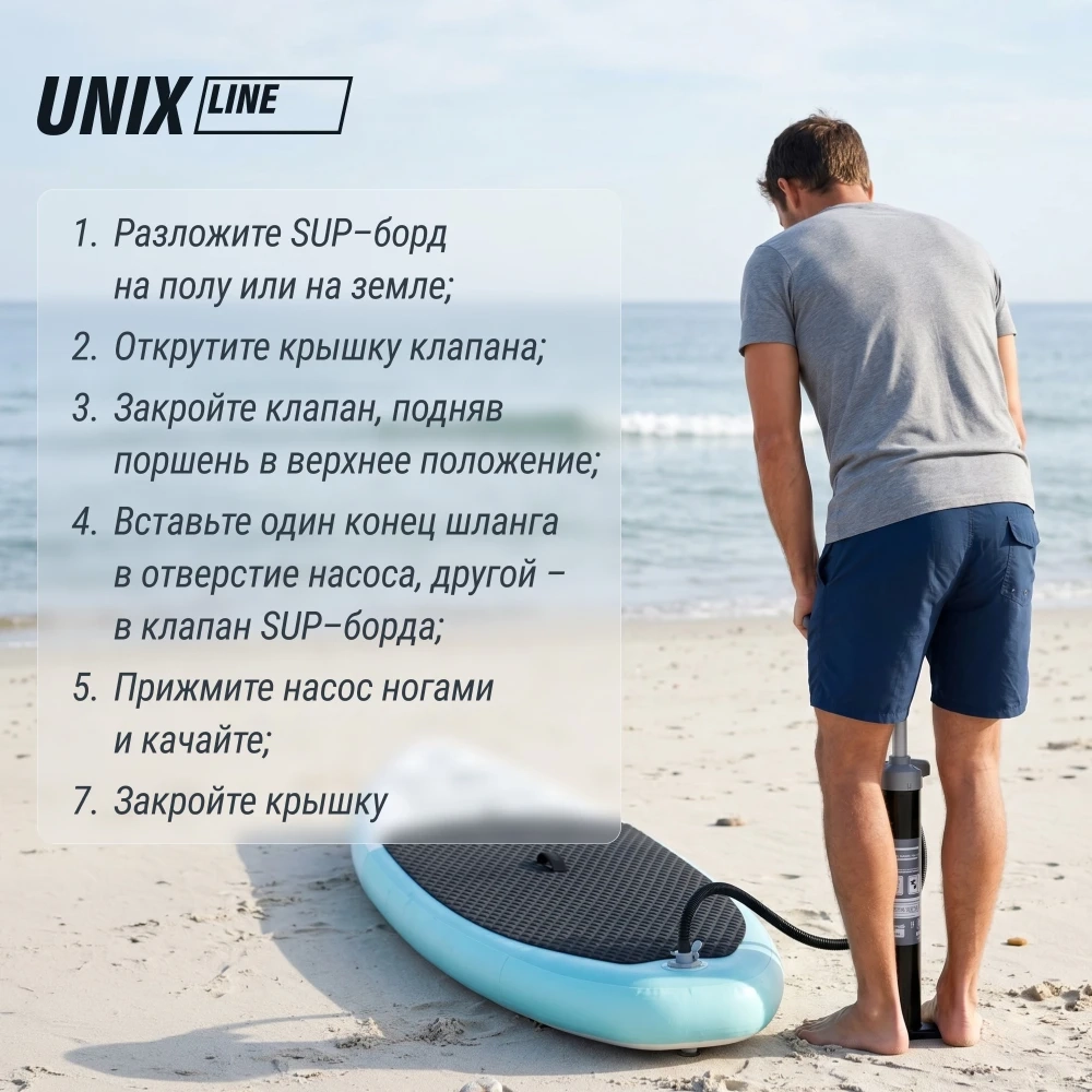 Сапборд UNIX Line Calm Lake 320 см