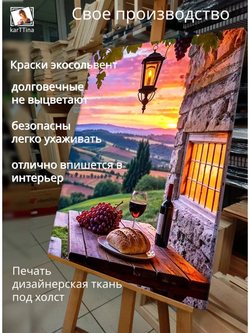 Картина "Осенний уют", интерьерная 50х70см 1шт.