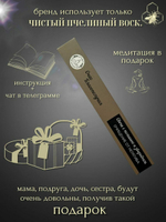 Свеча чистка PROсвет