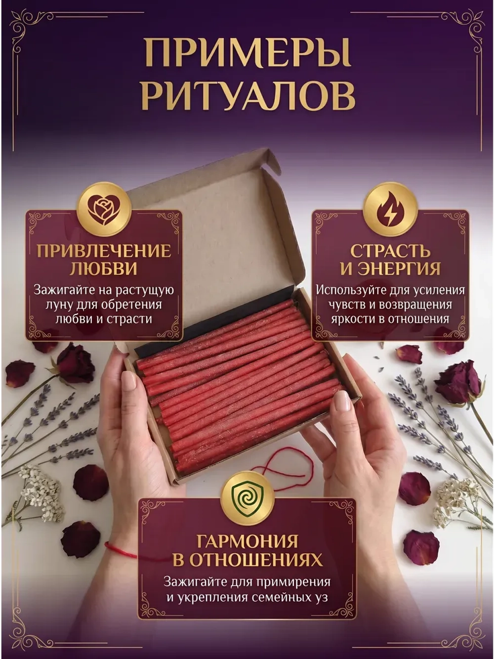 Свечи красные на любовь, 33 шт