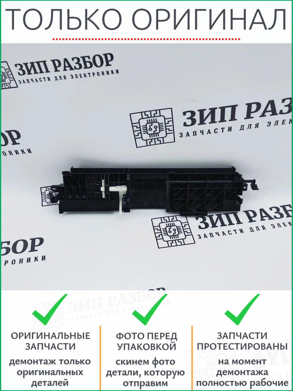 Верхняя крышка узла подачи 801K57914 Xerox 3610, 3615, 405