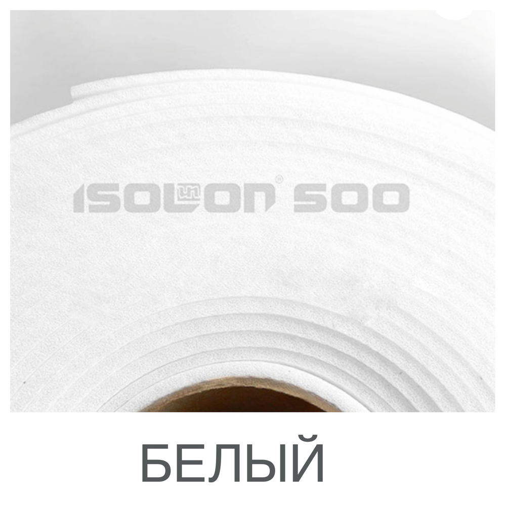Изолон 3 мм, белый, ширина 1 м