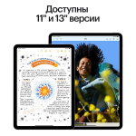 Планшет Apple iPad Air 11 M3 (2025) Wi-Fi 128ГБ серый космос