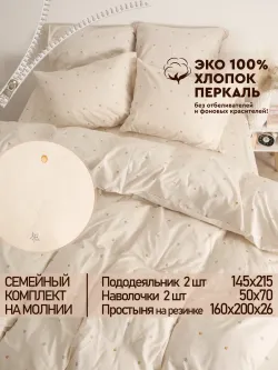 Семейное постельное белье простынь на резинке 160х200 ЭКО