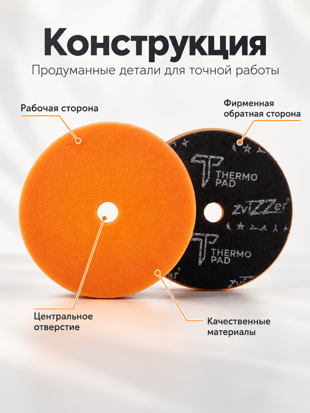 ZviZZer 160/20/150 THERMO ALLROUNDER - ОРАНЖЕВЫЙ круг средне жесткий, универсальный (2шт)