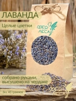 Лаванда цветы сушеные россыпь для чая кулинарии и декора