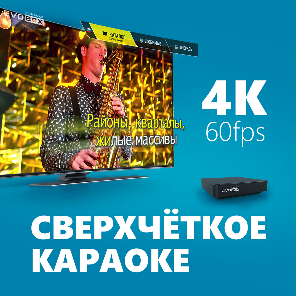 Evolution Evobox + 2 радиомикрофона